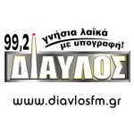 DIAVLOS 99.2 FM