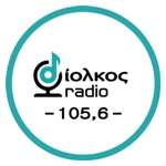 ΔΙΟΛΚΟΣ ΡΑΔΙΟ 105.6