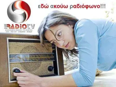 Edw akous eradiotv