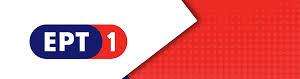 ERT1 WEB TV