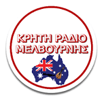 ΚΡΗΤΗ ΡΑΔΙΟ ΜΕΛΒΟΥΡΝΗΣ