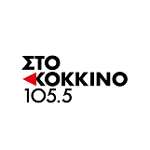 ΣΤΟ ΚΟΚΚΙΝΟ 105.5 ΑΘΗΝΑ