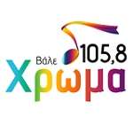 ΧΡΩΜΑ FM 105.8