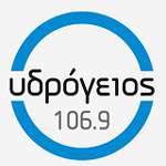 ΥΔΡΟΓΕΙΟΣ 106.9